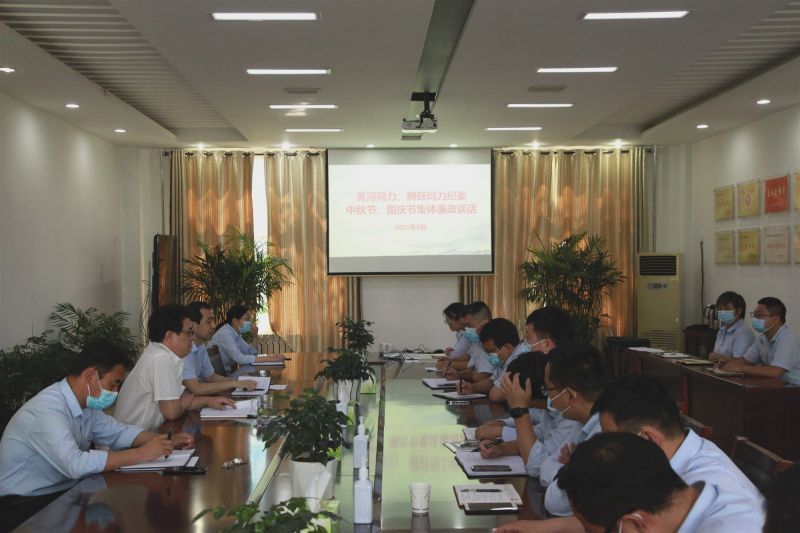 
				   
					“中秋國慶”有提醒 廉潔過節(jié)弦緊繃——黃河、騰躍同力紀委開展中秋、國慶節(jié)前廉政談話
				 