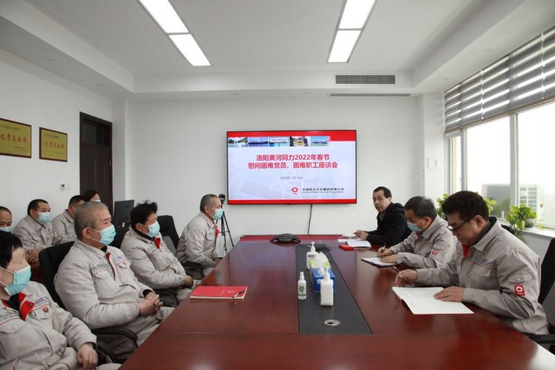 
				   
					洛陽黃河同力、三門峽騰躍同力召開慰問困難黨員、困難職工座談會
				 